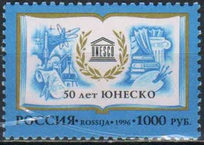 Лот: 25006612. Фото: 1. 1996, 15 октября. 50-летие Организации... Марки