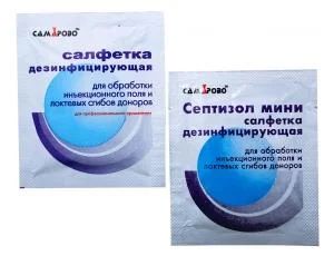 Лот: 6840138. Фото: 1. салфетки дезинфицирующие септизол... Антисептики, защитные средства, медицинские маски