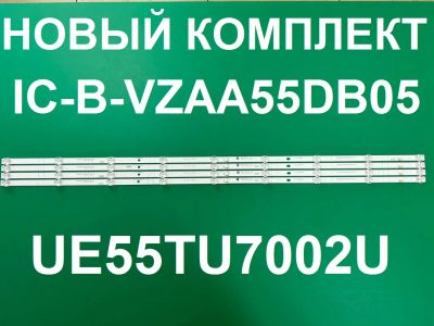 Лот: 22155619. Фото: 1. Новый комплект,0351,IC-B-VZAA55DB05... Запчасти для телевизоров, видеотехники, аудиотехники