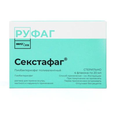 Лот: 23733401. Фото: 1. Секстафаг Пиобактериофаг поливалентный... Лекарства