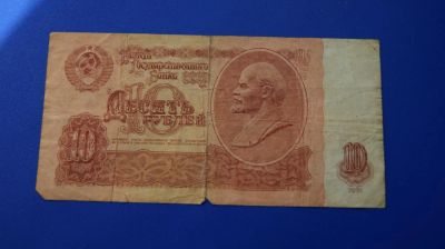 Лот: 5371843. Фото: 1. Банкнота №4. Другое (банкноты)