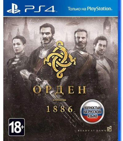 Лот: 18343861. Фото: 1. PlayStation 4, ps4, Орден 1886... Игры для консолей