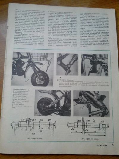 Лот: 11235534. Фото: 1. Моделист-Конструктор 1989 №8 Журнал... Наука и техника