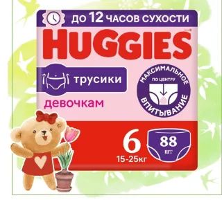 Лот: 24388074. Фото: 1. Подгузники-трусики Huggies для... Детская гигиена
