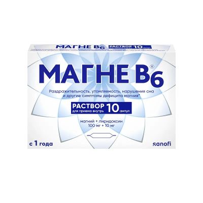 Лот: 24620860. Фото: 1. Магне B6 100 мг+10 мг раствор... Лекарства