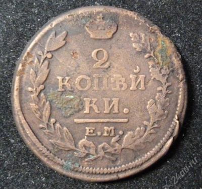Лот: 2279759. Фото: 1. 2 копейки 1819 год. ЕМ НМ. Россия до 1917 года