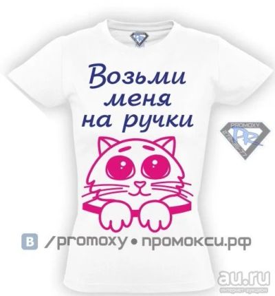 Лот: 8289128. Фото: 1. Футболка детская "Возьми меня... Футболки, поло, топы, лонгсливы