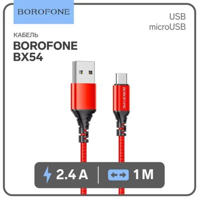 Лот: 25615537. Фото: 1. Кабель Borofone BX54, microUSB... Чехлы, коврики, оплетки руля
