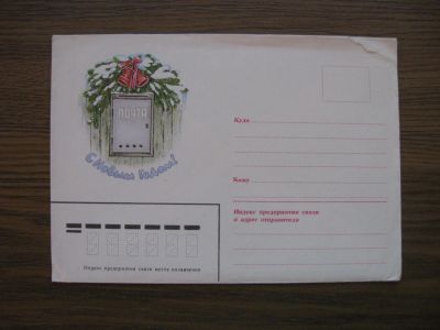 Лот: 19548678. Фото: 1. Конверты СССР. С дефектами. 8... Открытки, конверты