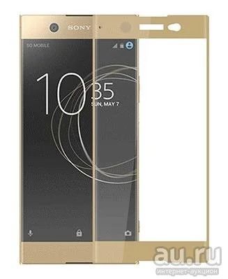 Лот: 11864213. Фото: 1. Защитное стекло Sony Xperia XA1... Дисплеи, дисплейные модули, тачскрины