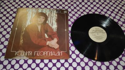 Лот: 25354314. Фото: 1. " Ксения Георгиади " большая виниловая... Аудиозаписи