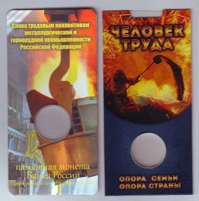 Лот: 16344073. Фото: 1. Блистеры для 1 монеты - РФ (2020... Аксессуары, литература