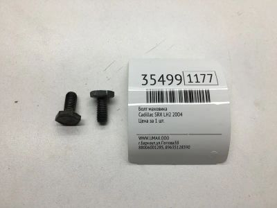 Лот: 20387475. Фото: 1. Болт маховика Cadillac Srx 2004... Другое (автозапчасти)