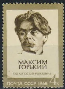 Лот: 19872273. Фото: 1. 1968, февраль. 100-летие со дня... Марки