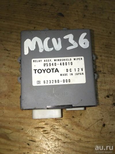 Лот: 18531089. Фото: 1. Блок управления Toyota Harrier... Электрооборудование