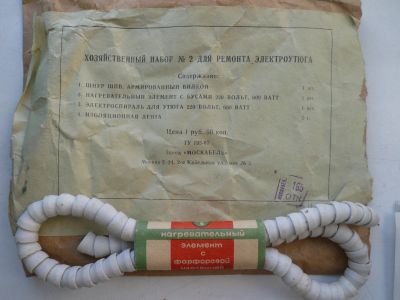 Лот: 12616823. Фото: 1. утюг электро спираль 600 ватт. Утюги, парогенераторы, отпариватели