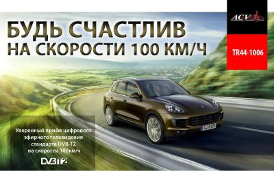 Лот: 7226593. Фото: 1. Цифровой автомобильный тюнер ACV... Антенны автомобильные