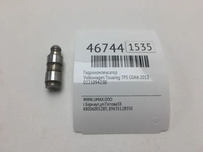 Лот: 20392759. Фото: 1. Гидрокомпенсатор Volkswagen Touareg... Двигатель и элементы двигателя
