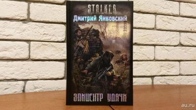 Лот: 8846644. Фото: 1. "Эпицентр удачи" Д.Янковский. Художественная