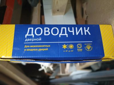 Лот: 22844585. Фото: 1. Доводчик дверной. Фурнитура, комплектующие