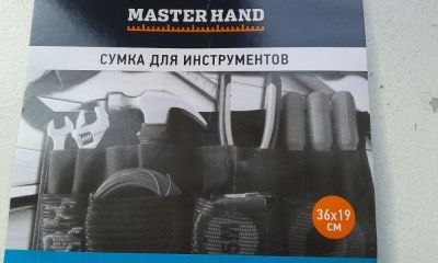 Лот: 11424520. Фото: 1. Сумка для инструментов Master... Кейсы, сумки для инструмента