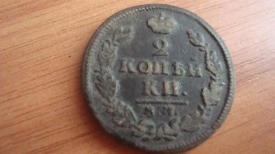 Лот: 3185988. Фото: 1. 2 копейки 1829 к.м оригинал. Россия до 1917 года
