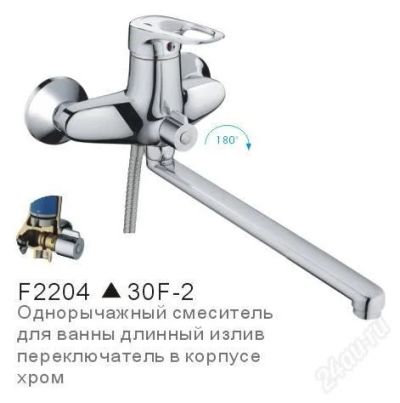 Лот: 2627679. Фото: 1. Смеситель д/ванны Frap 40мм дивертор... Смесители