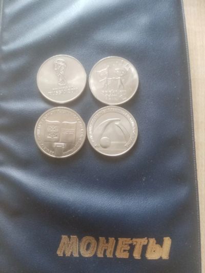 Лот: 25106769. Фото: 1. 4 монеты по 25 рублей. Россия после 1991 года