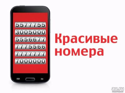 Лот: 14713300. Фото: 1. 27-27-367 красивый городской номер... SIM-карты, телефонные номера