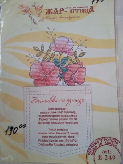 Лот: 17340486. Фото: 1. Схема для вышивки 5. Вышивание