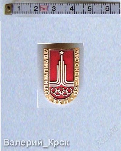 Лот: 1053436. Фото: 1. Олимпиада-80. XXII Олимпиада. Сувенирные