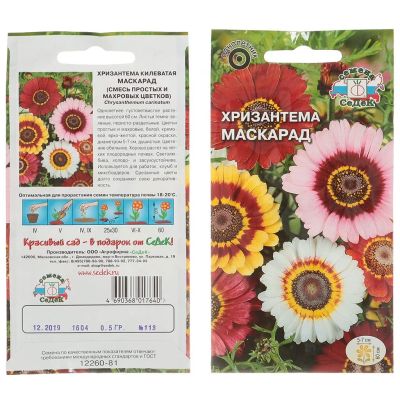 Лот: 24077779. Фото: 1. Семена Цветы, Хризантема, Маскарад... Другое (семена, рассада, садовые растения)