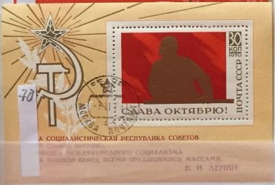 Лот: 23342116. Фото: 1. Почтовая марка-179. Марки