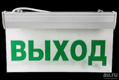 Лот: 8929629. Фото: 1. Светильник светодиодный аварийный... Другое освещение