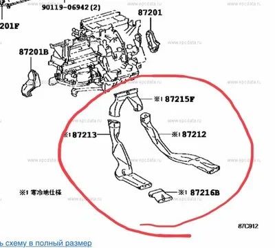 Лот: 14938509. Фото: 1. Куплю воздуховоды для ног задних... Другое (автозапчасти)