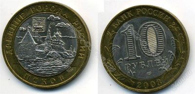Лот: 2562675. Фото: 1. 10 рублей 2003 года. Древние города... Россия после 1991 года