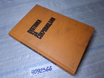 Лот: 25441386. Фото: 1. Oz (4092366) Охотники за сокровищами... Художественная