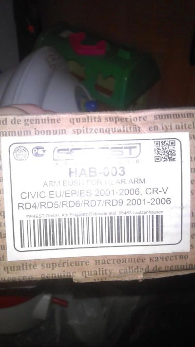 Лот: 7136359. Фото: 1. Сайлентблоки Honda задние hab-003. Ходовая, подвеска, рулевое управление