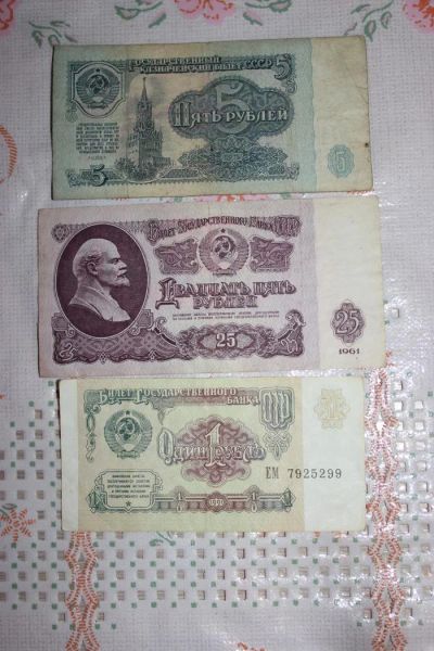 Лот: 5126449. Фото: 1. 3 разных банкноты СССР и России... Россия, СССР, страны СНГ