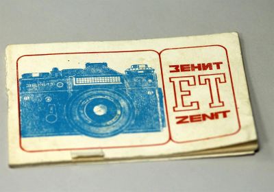 Лот: 3577200. Фото: 1. Инструкция к Зенит-ЕТ. Другое (фотокамеры)
