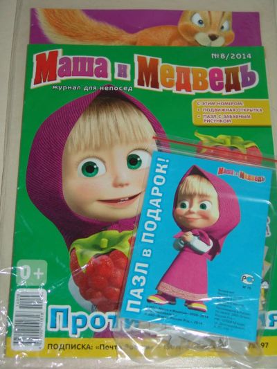Лот: 4638080. Фото: 1. детский журнал"маша и медведь... Детские