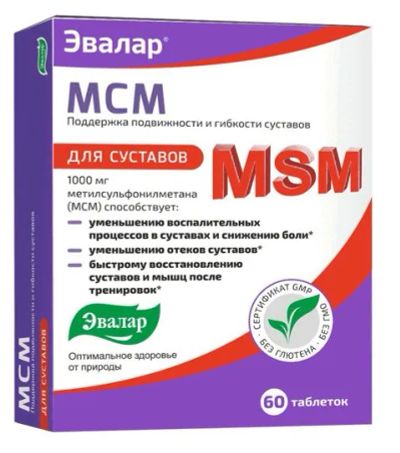 Лот: 23730178. Фото: 1. Эвалар МСМ для суставов таблетки... Лекарства