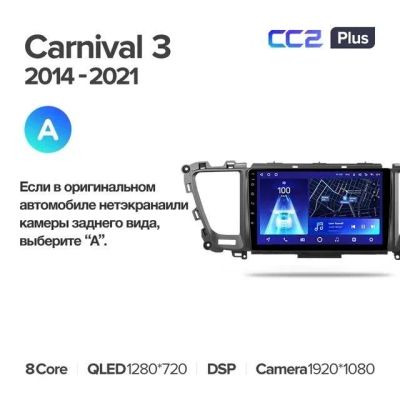 Лот: 21427642. Фото: 1. Штатная магнитола Teyes CC2 Plus... Автомагнитолы
