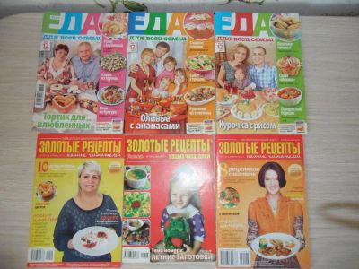 Лот: 7886311. Фото: 1. журналы кулинарные. Быт и семья