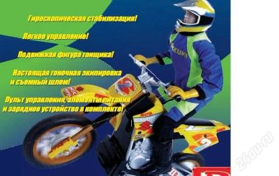 Лот: 2307526. Фото: 1. Радиоуправляемый мотоцикл "Suzuki... Машины и техника