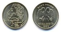 Лот: 3597568. Фото: 1. 1 рубль 1999 ( Пушкин). С 1 рубля... Россия после 1991 года