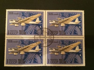 Лот: 9378428. Фото: 1. Марки 1969 год. СССР. Развитие... Марки