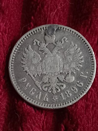 Лот: 19960303. Фото: 1. 1 рубль 1896 АГ. Крупное серебро... Россия до 1917 года