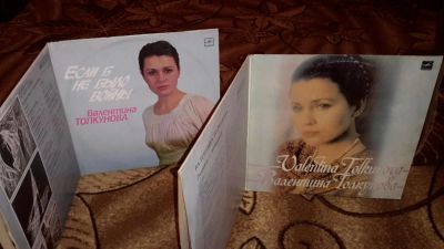 Лот: 6361942. Фото: 1. Виниловая пластинка Валентина... Аудиозаписи