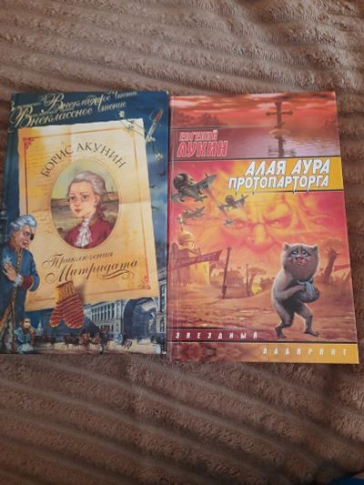 Лот: 23356742. Фото: 1. 2 книги акунин,Лукин, одним лотом. Художественная